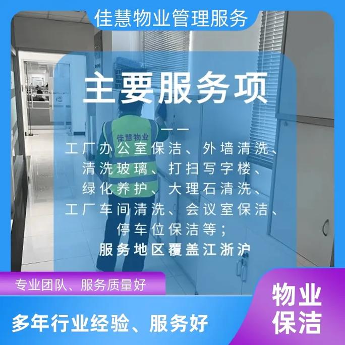 專業(yè)保潔服務(wù)在工廠辦公室的重要性 以上海佳慧為例