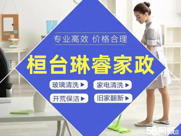 桓臺公路保潔建設公司電話