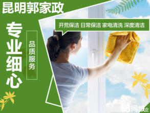 家政上門清潔、日常保潔,深度保潔,家庭保潔,提供紗窗清洗、家庭玻璃清洗,專業家電清洗,清洗油煙機清洗等服務